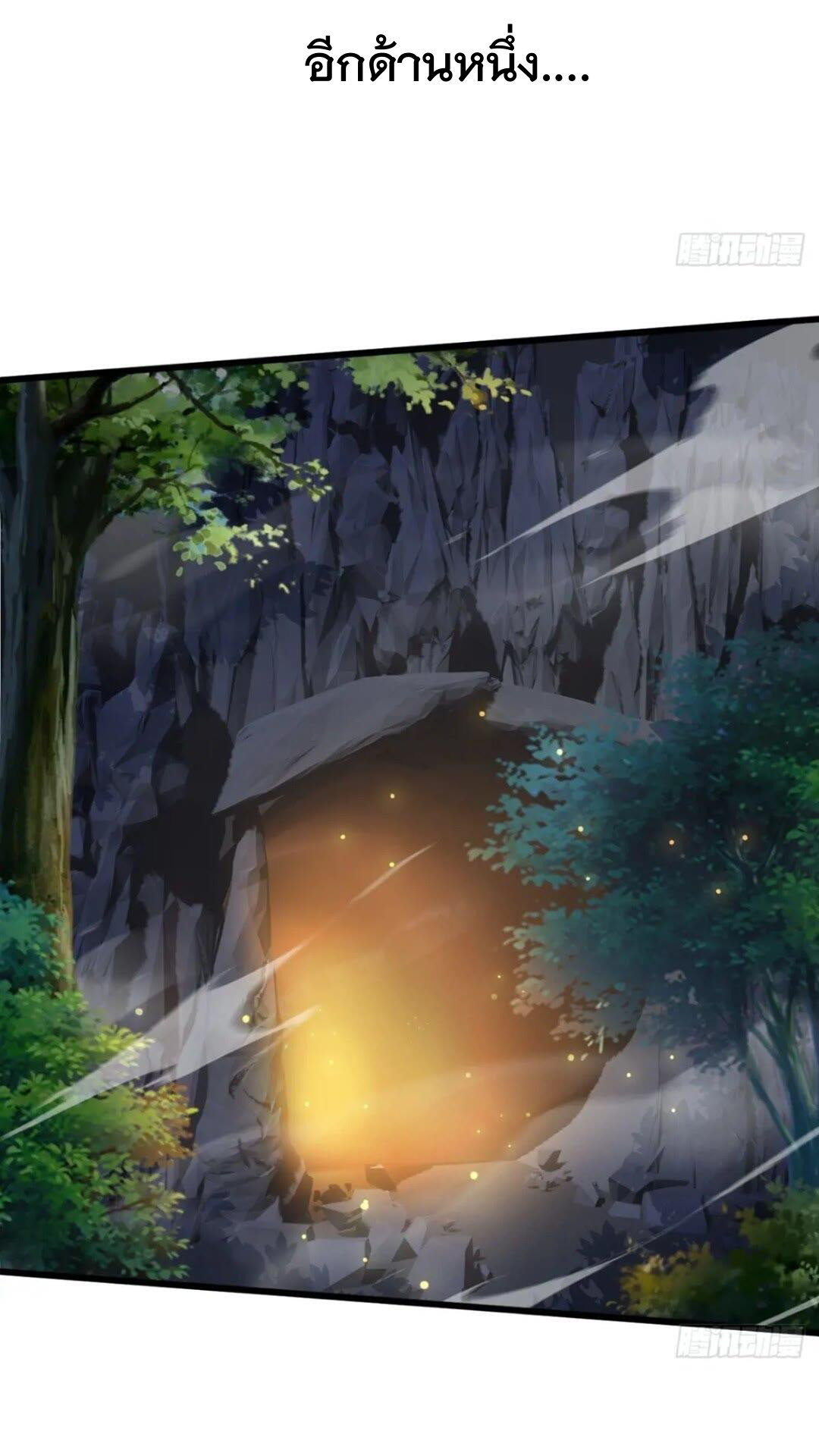 มาต่างโลกร้อยปีพึ่งมีระบบซะงั้น ตอนที่ 17 หน้า 24