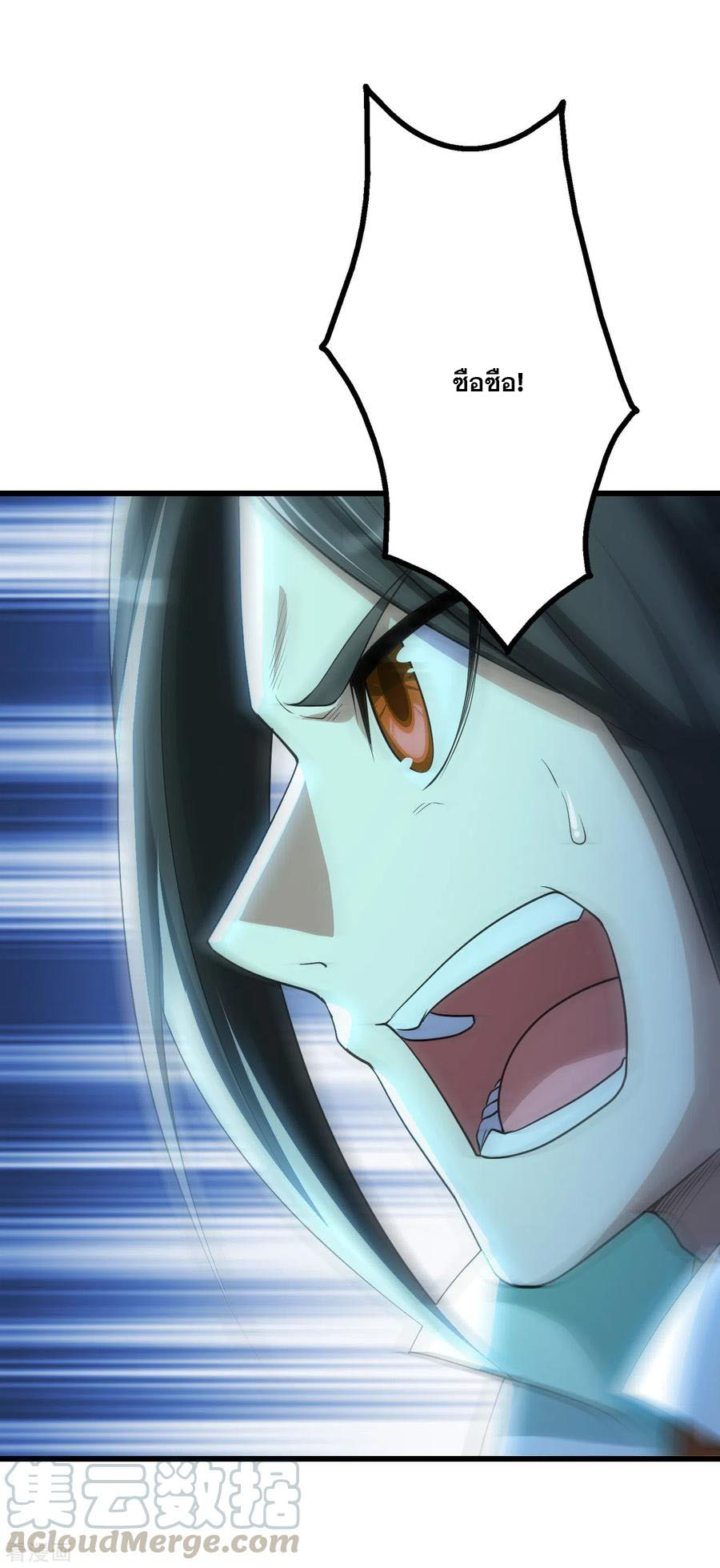 เทพอสูรสยบฟ้า ตอนที่ 173 หน้า 12