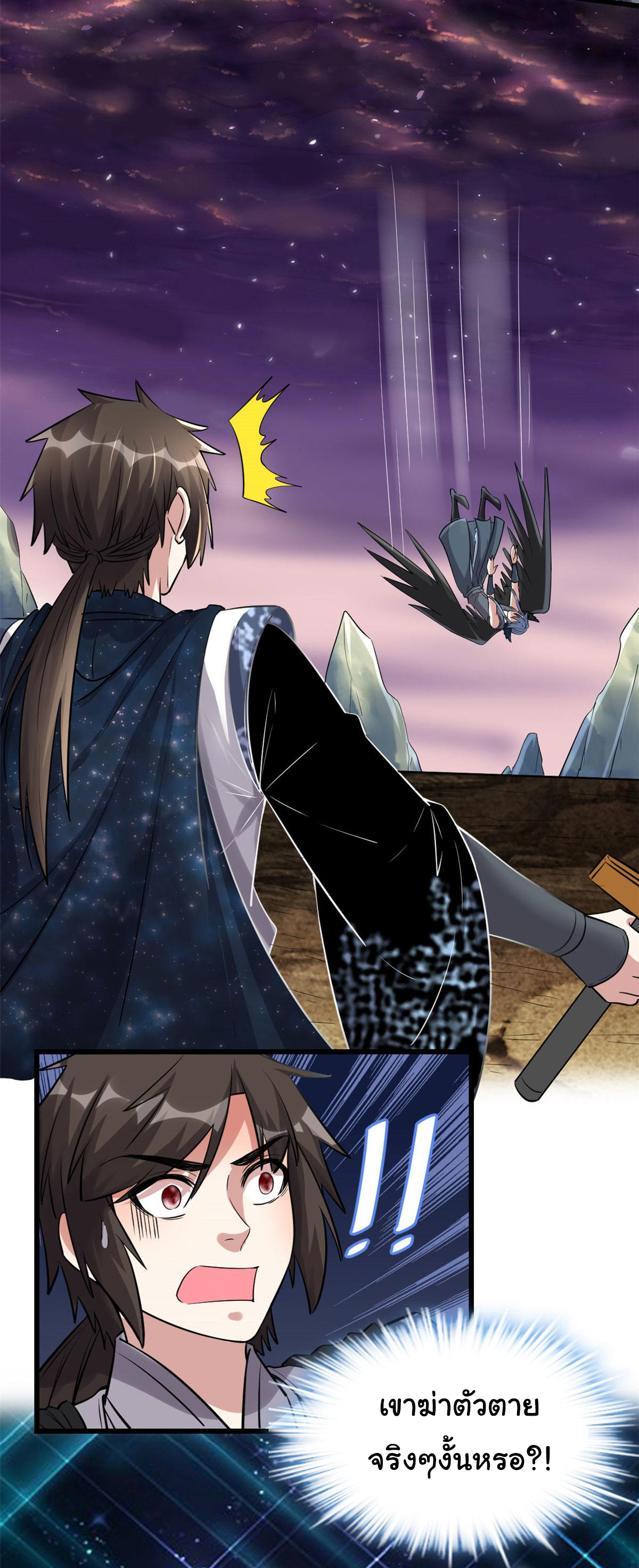 I might be a fake fairy ตอนที่ 258 หน้า 7
