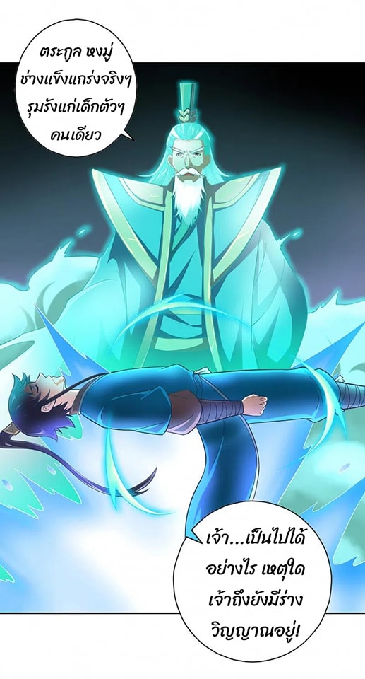 ข้ารับใช้ชั้นหนึ่ง ตอนที่ 232 หน้า 23