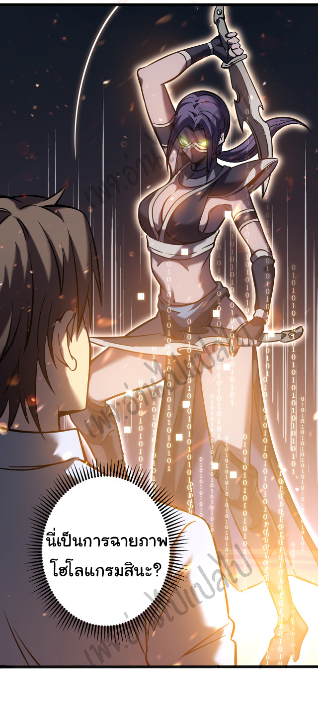 I killed the gods in another world ตอนที่ 5 หน้า 12