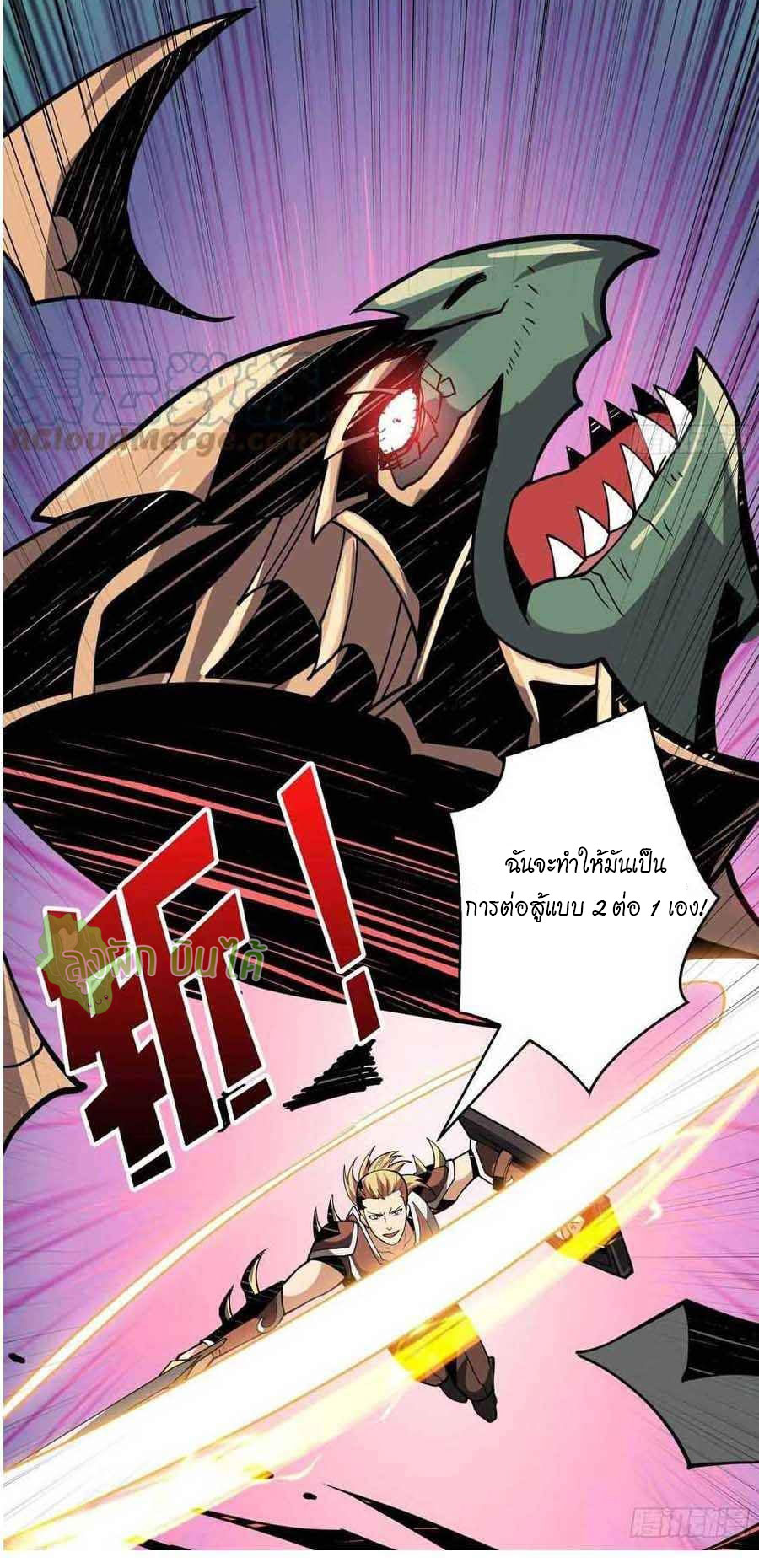 (ชนจีน) IT STARTS WITH A KINGPIN ACCOUNT - จุติจอมราชัน ตอนที่ 103 หน้า 5