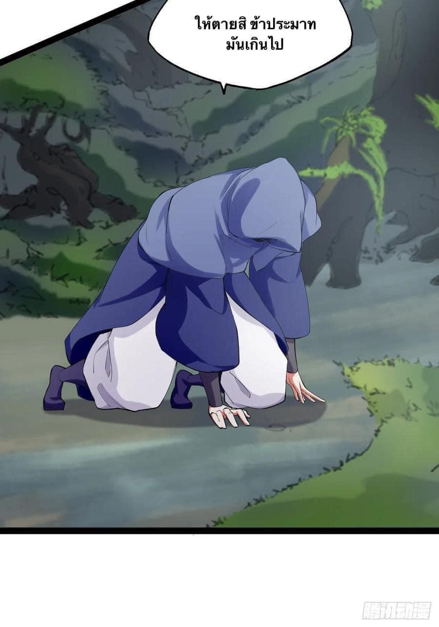 เทพนักเปิดซิง ต่างโลก (เมียร้อยคน) ตอนที่ 16 หน้า 36