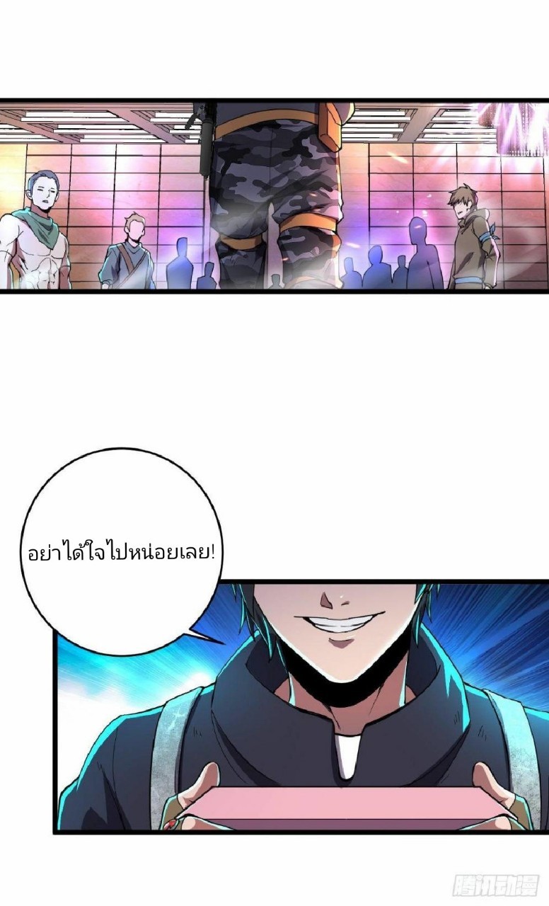 ฮาเร็มกองทัพสาวนี้ของผม ตอนที่ 9 หน้า 12