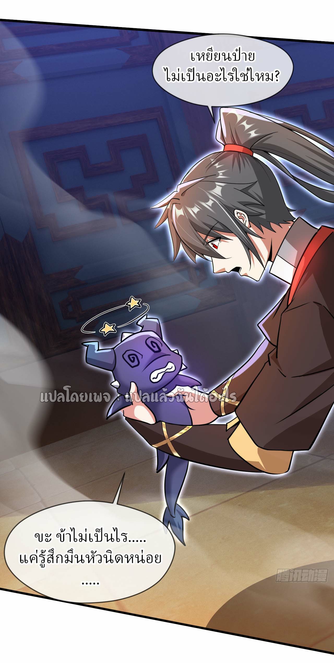 (ชนจีน)จุติเทพจักรพรรดิเกิดมาทั้งทีมีคะแนนเป็นล้าน ตอนที่ 76 หน้า 7