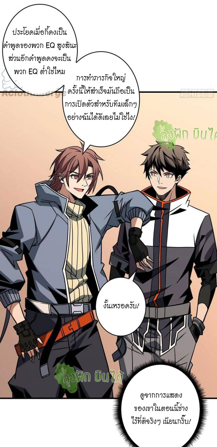 (ชนจีน) IT STARTS WITH A KINGPIN ACCOUNT - จุติจอมราชัน ตอนที่ 54 หน้า 14