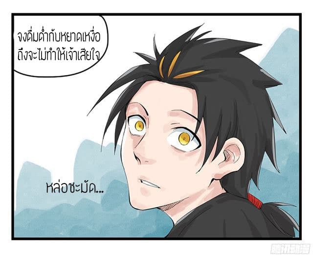 หอคอยสู่สวรรค์ ตอนที่ 2 หน้า 27