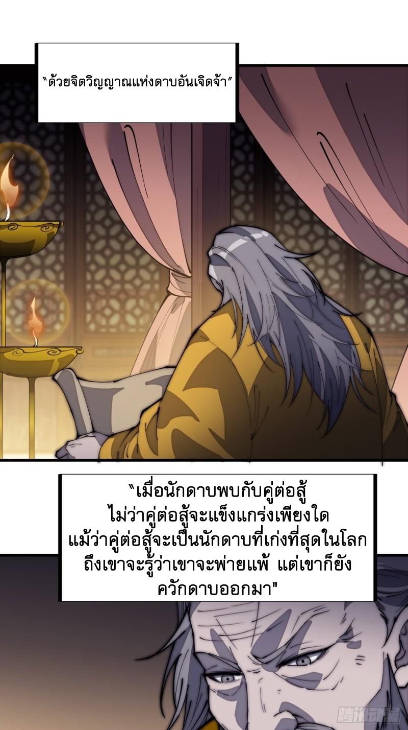 Starting a Mountain ตอนที่ 186 หน้า 2