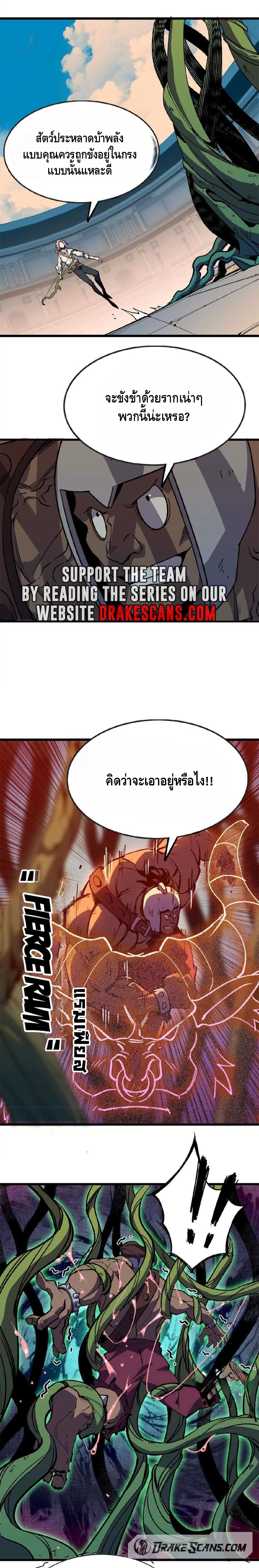 ราชินีปีศาจ (勇者X女魔王) ตอนที่ 41 หน้า 7