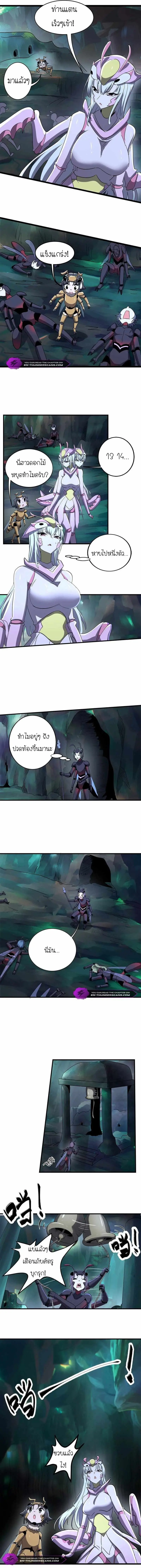 ร่างโคลนของฉันเป็นราชาแมลงแห่งอวกาศ! My Clone is the Space Bug King ตอนที่ 7 หน้า 9