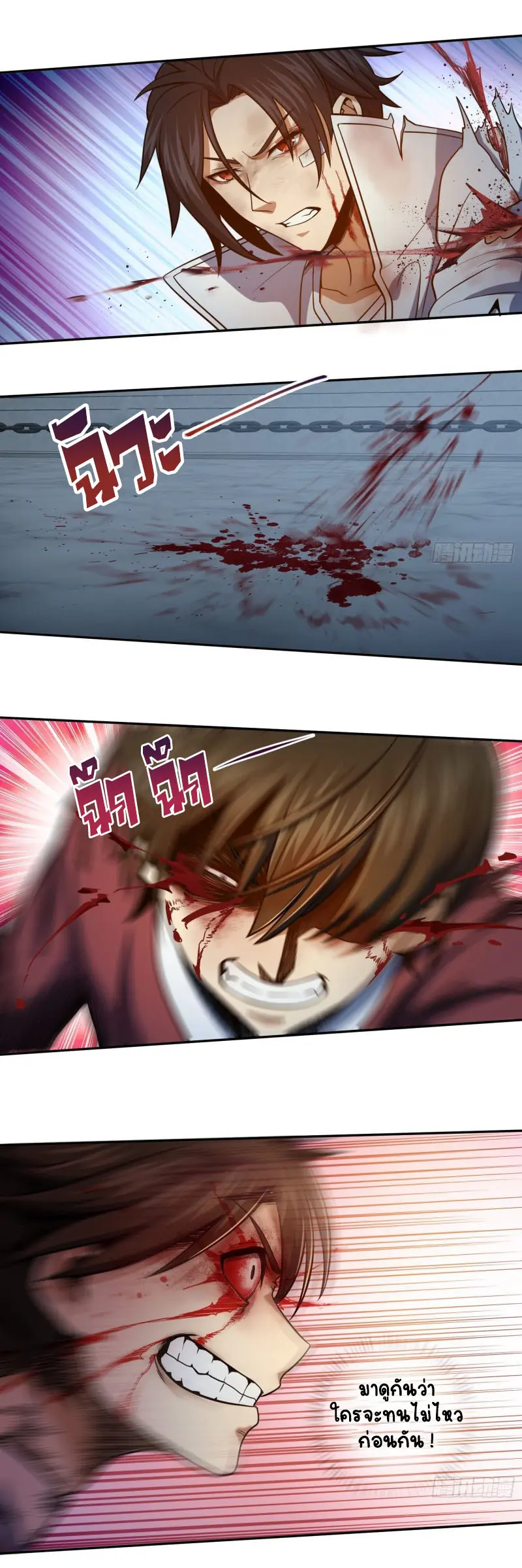 All starts with Ubume ตอนที่ 35 หน้า 9