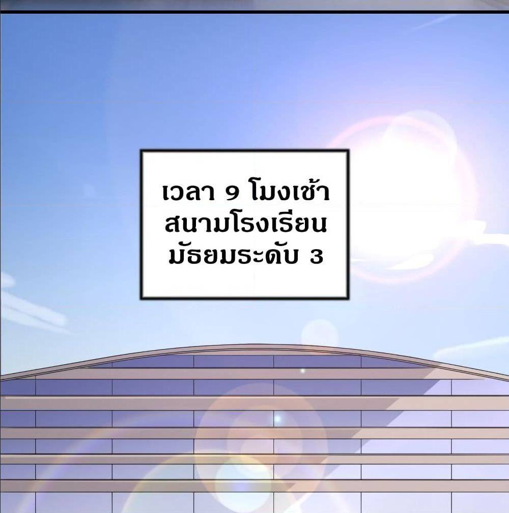 High energy strikes ตอนที่ 38 หน้า 45