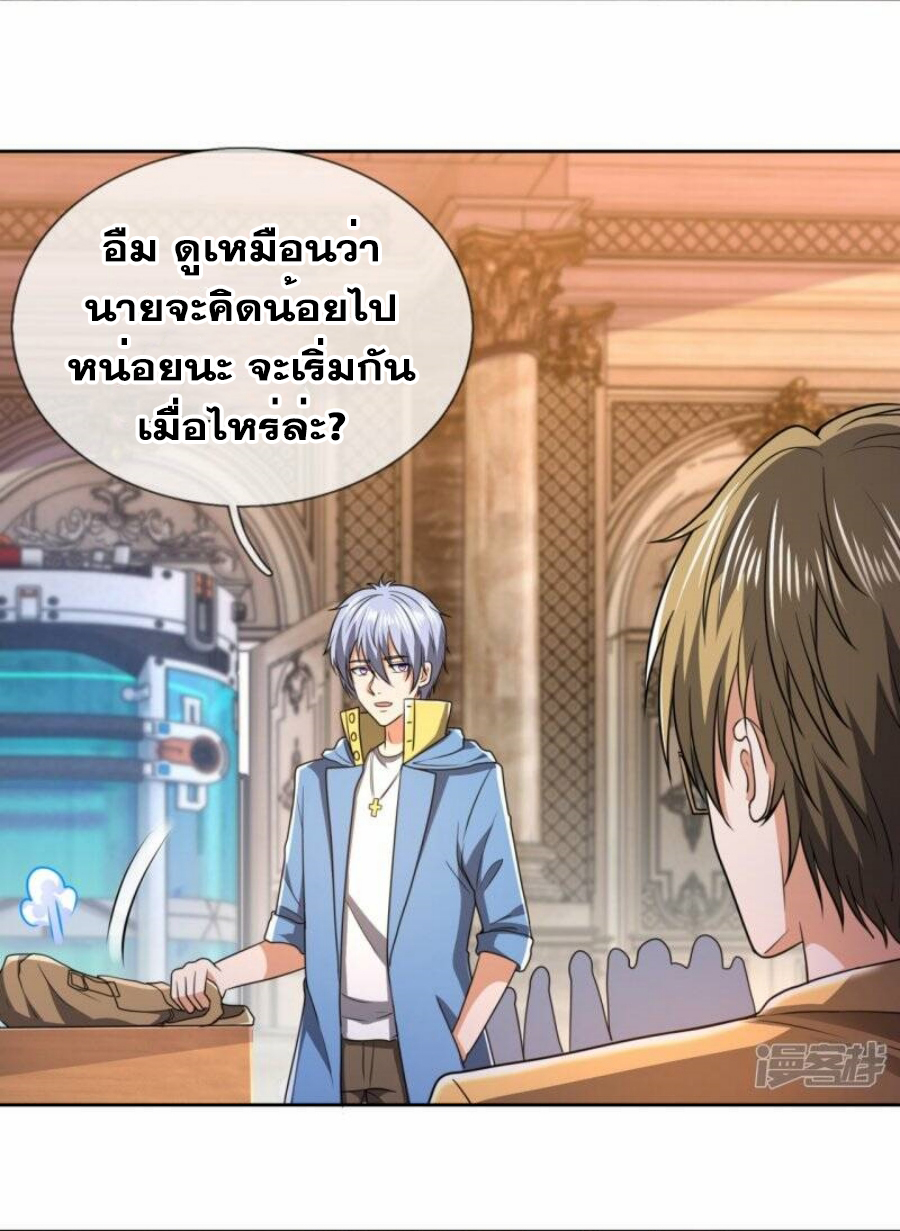 นครเซียนแห่งผู้ต่อต้านสวรรค์ ตอนที่ 250 หน้า 16