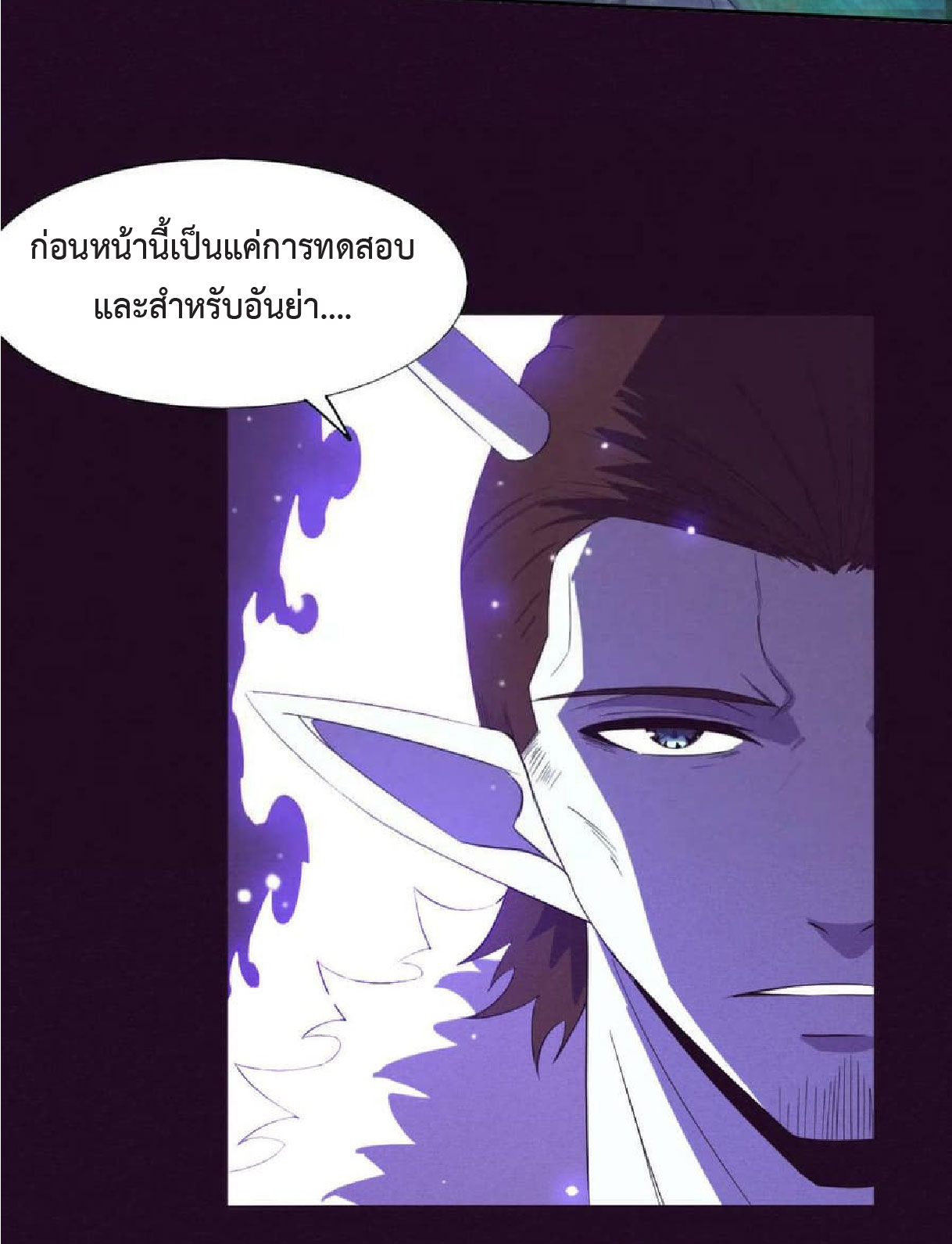 the frenzy of evolution การวิวัฒนาการที่บ้าคลั่ง ตอนที่ 136 หน้า 24