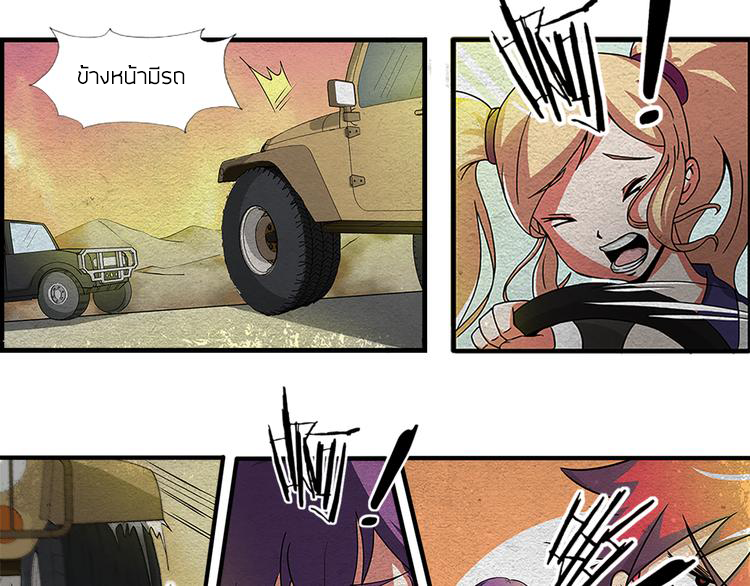 The Wolf Master in the Apocalypse ปรมาจารย์หมาป่า ในวันโลกาวินาศ ตอนที่ 2 หน้า 51