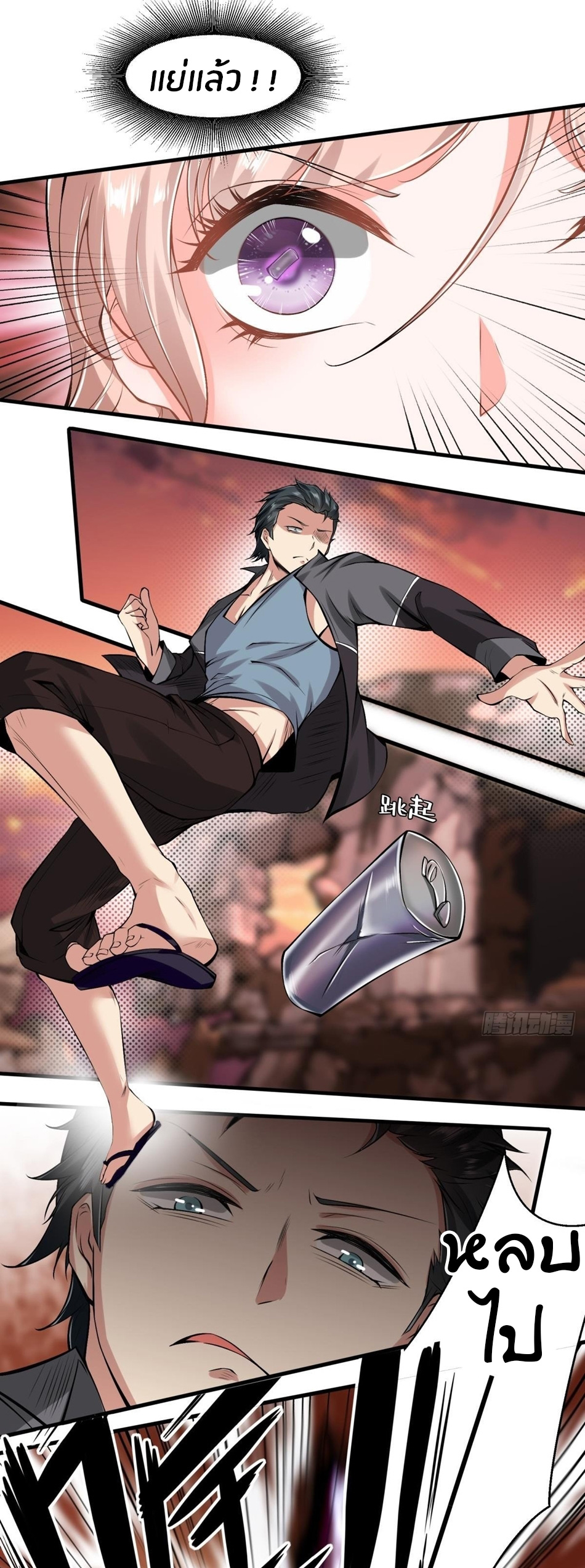 ขอล่ะอย่าเป็นที่ 1 เลย ตอนที่ 55 หน้า 16