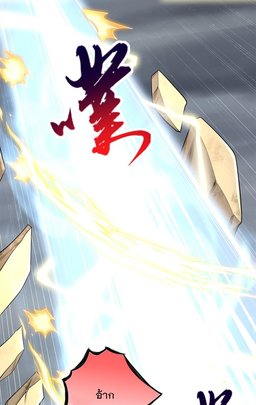 ด้วยเขตแดนกระบี่ ข้าสามารถเป็นเซียนกระบี่ได้ ตอนที่ 56 หน้า 12