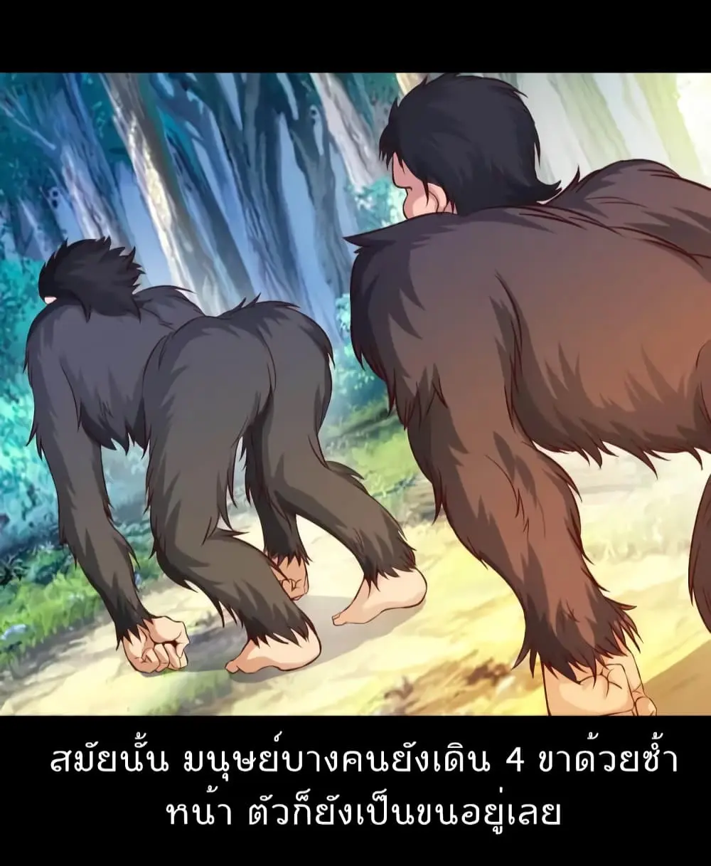 ฉันเป็นอัจฉริยะที่ไม่มีใครเอาชนะได้ ตอนที่ 14 หน้า 44