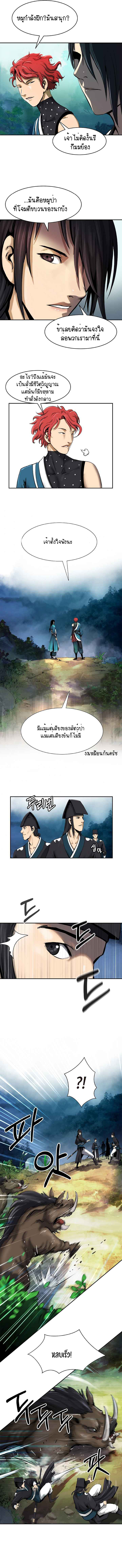 2.เรื่องราวการกลับชาติมาเกิดของ เสือน้อยโฮกปิ๊บ ตอนที่ 17 หน้า 6