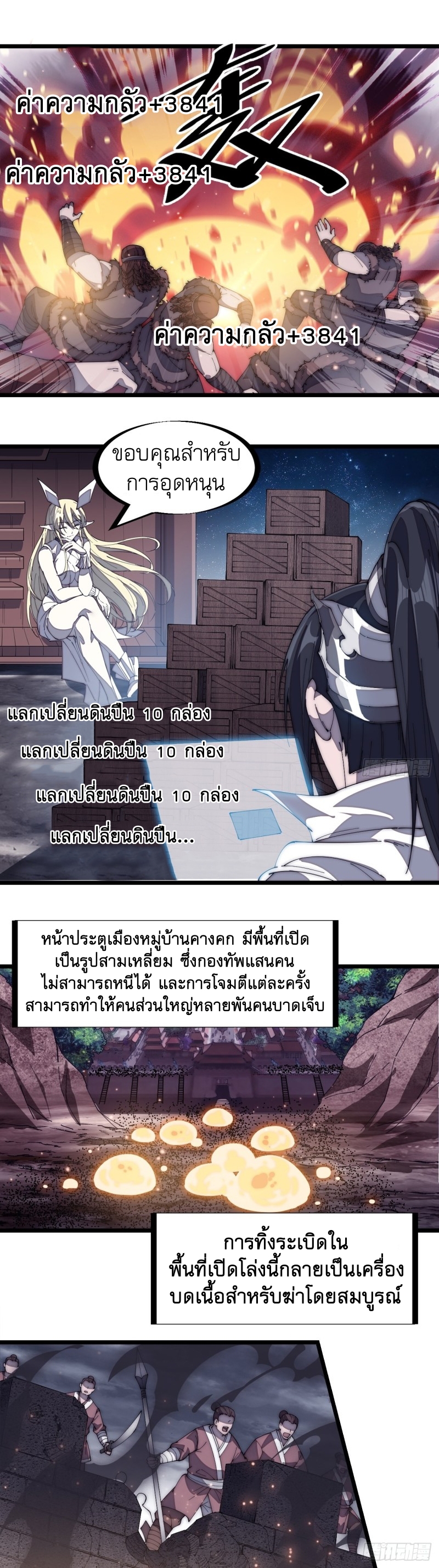 Starting a Mountain ตอนที่ 157 หน้า 28