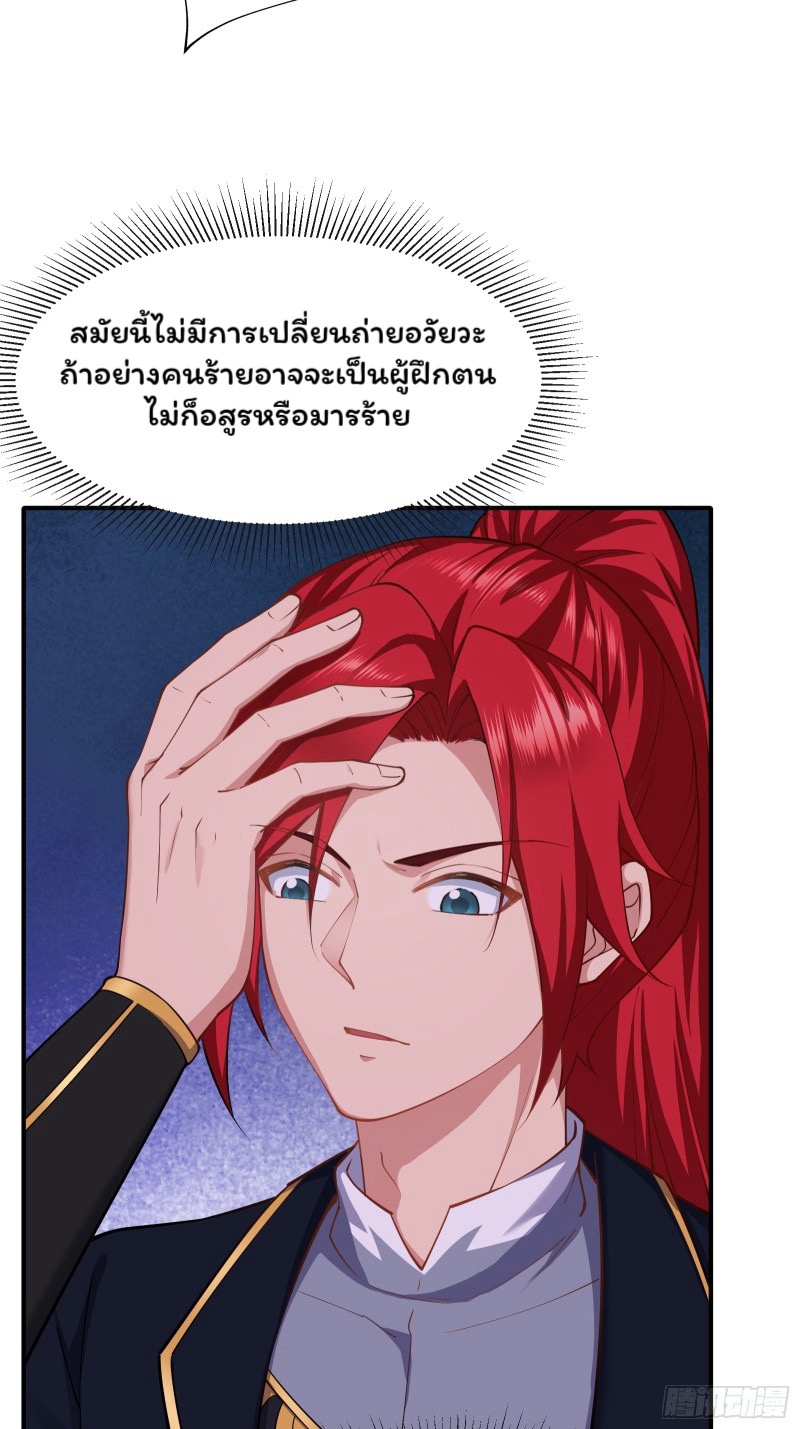 (ซ้ำกับราชันแห่งยุค)ทะลุมิติมาทั้งทีดันกลายเป็นตัวละครสุดแสนจะอาภัพไปเสียได้ ตอนที่ 6 หน้า 53