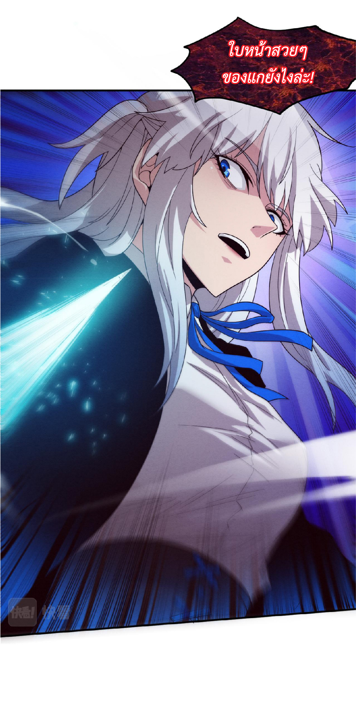 the frenzy of evolution การวิวัฒนาการที่บ้าคลั่ง ตอนที่ 90 หน้า 5