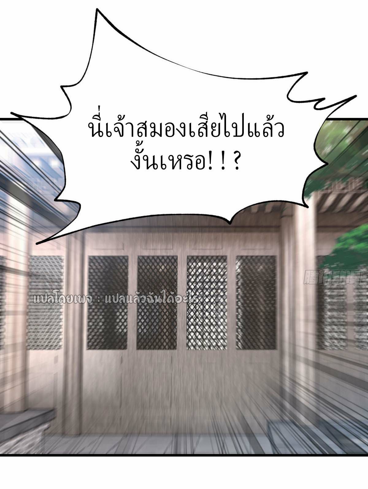 เกิดใหม่ทั้งทีมีเงินแค่เหรีญเดียว ตอนที่ 13 หน้า 17