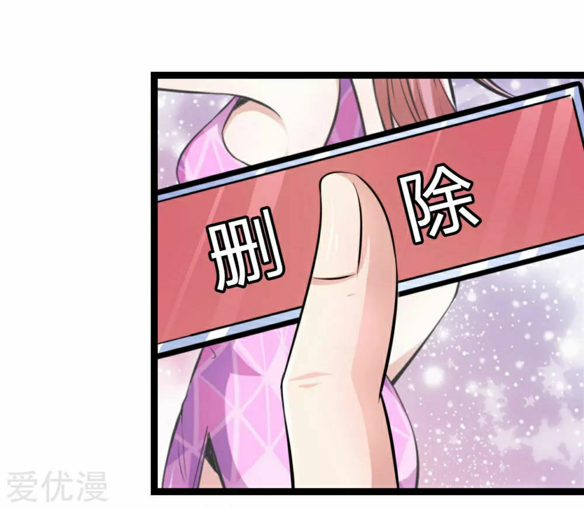 สุดยอดปรมาจารย์มีด ตอนที่ 69 หน้า 20