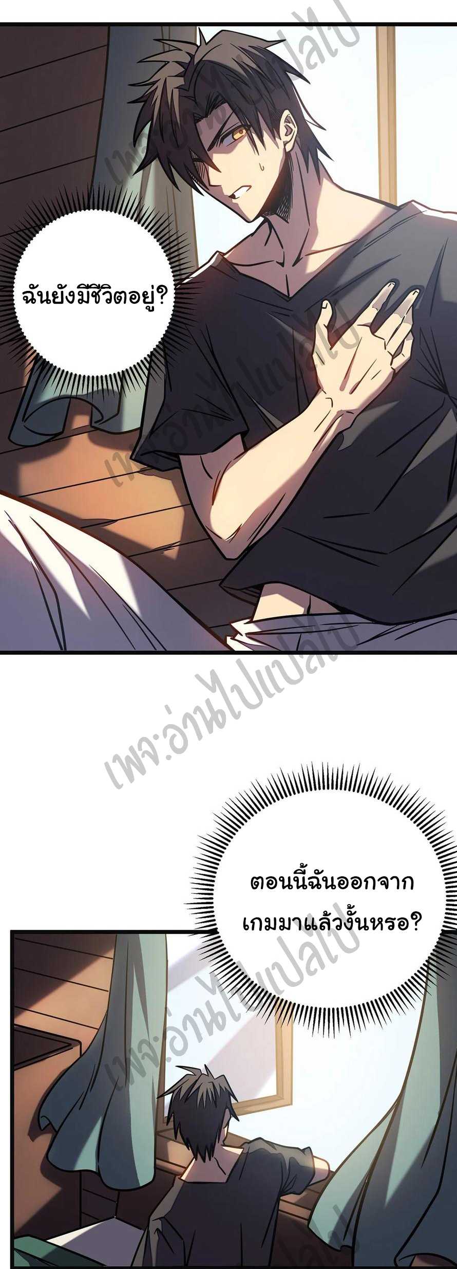 I killed the gods in another world ตอนที่ 8 หน้า 3