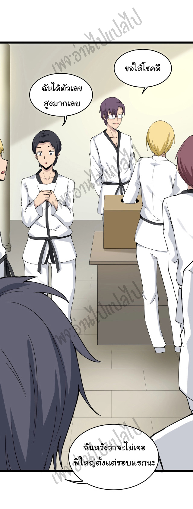 Sanjie Taobao Store ระบบร้านค้าเทพเจ้า ตอนที่ 136 หน้า 25