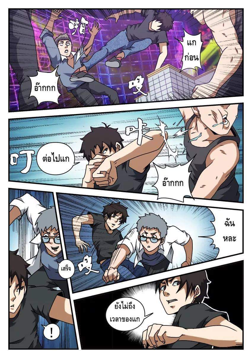 Xie wen dong ตอนที่ 20 หน้า 32