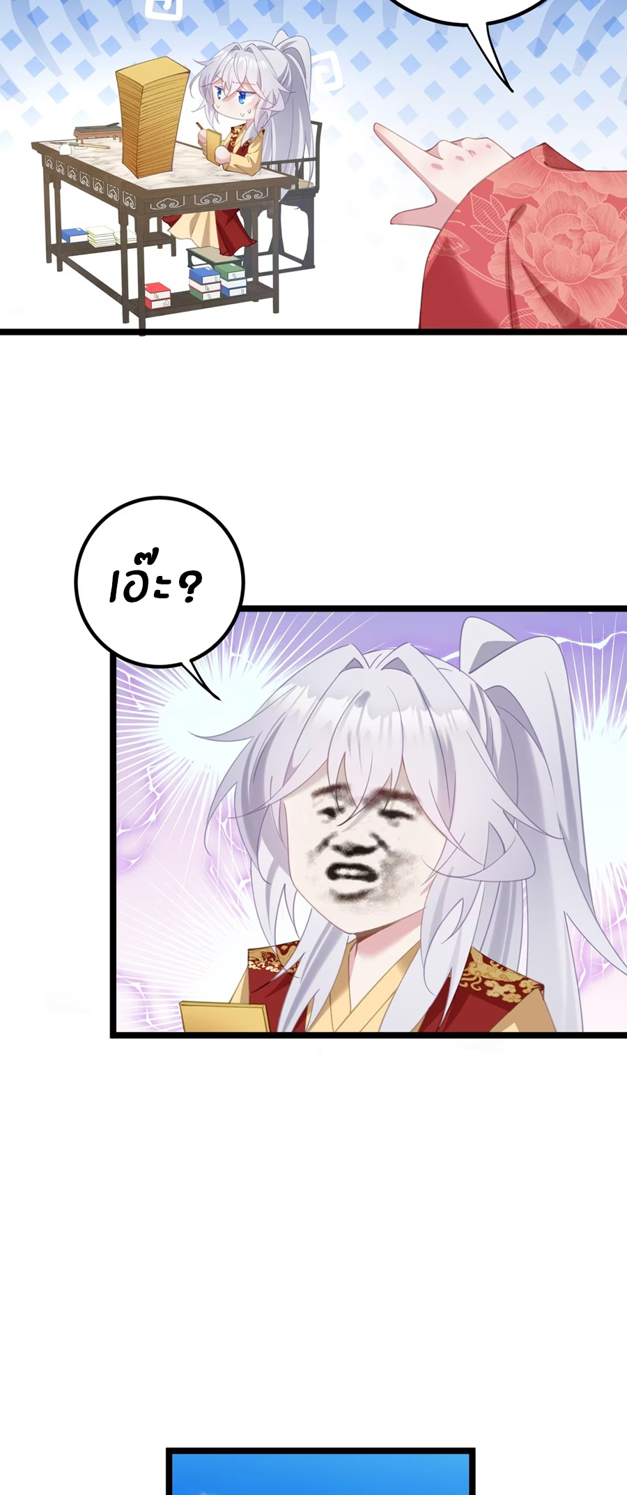 Crash into the body of the emperor's daughter ตอนที่ 5 หน้า 29