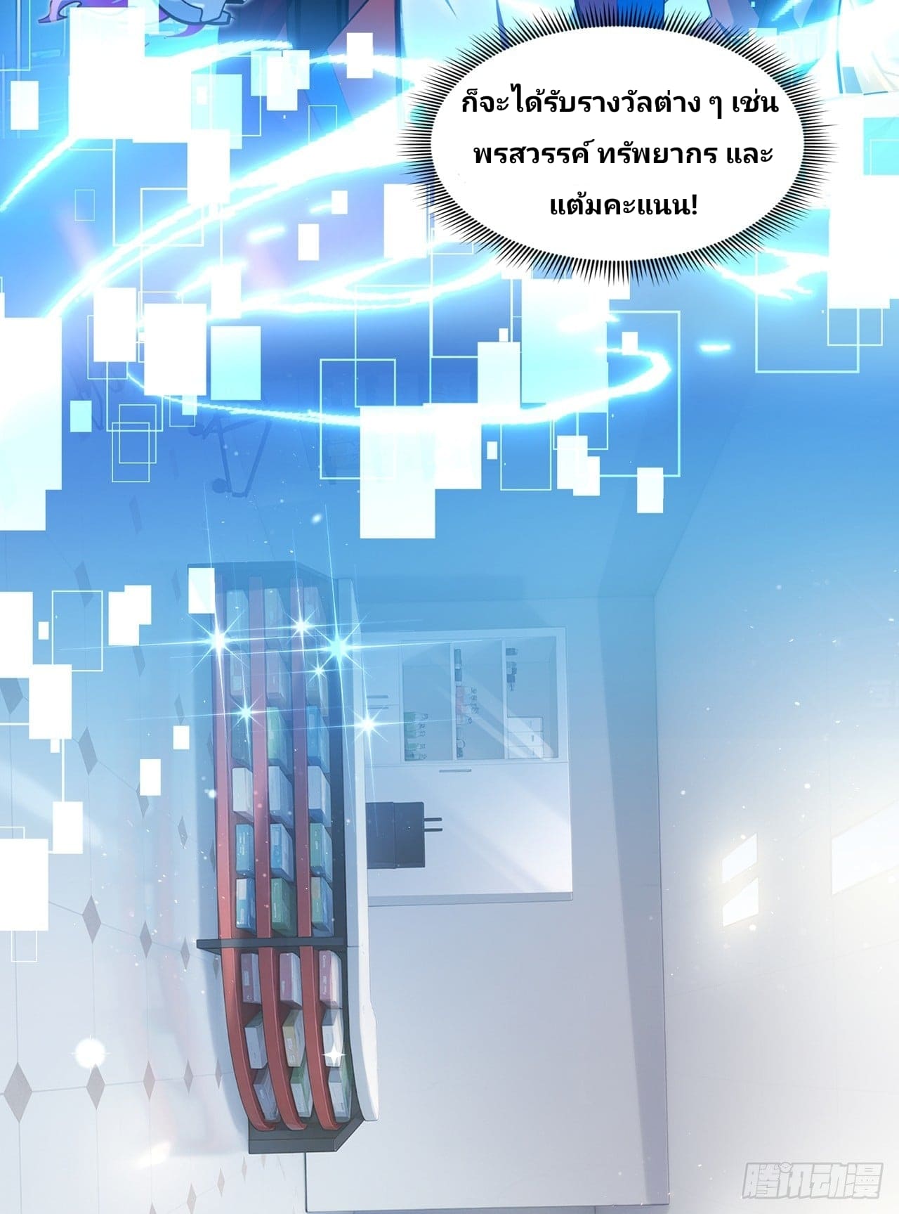 I Ignited the Mythic Pet Era ฉันเป็นผู้เริ่มต้นยุคสัตว์อสูรในตำนาน ตอนที่ 1 หน้า 43