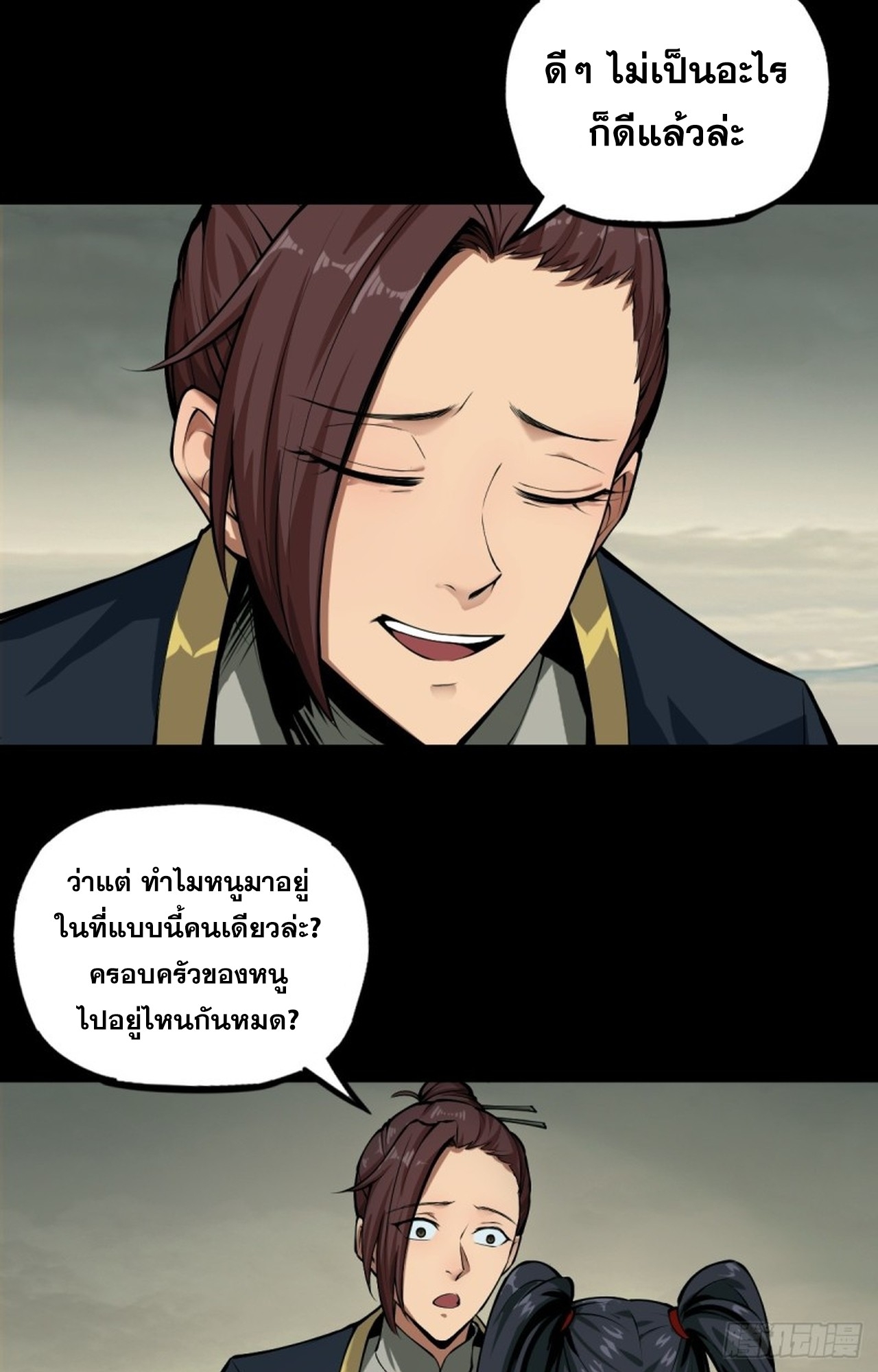 อยู่ๆก็มีลูกสาวบุญธรรมเป็นจอมมารซะงั้น ตอนที่ 1 หน้า 63