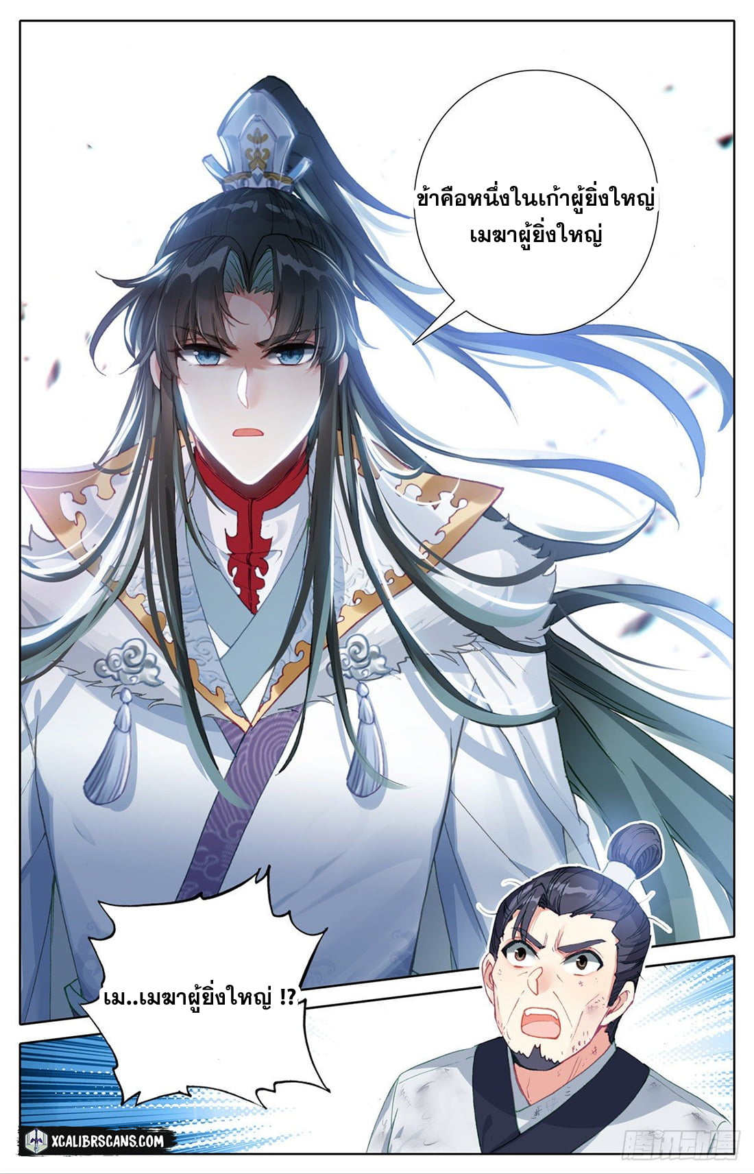 I am Supreme ตอนที่ 5 หน้า 9