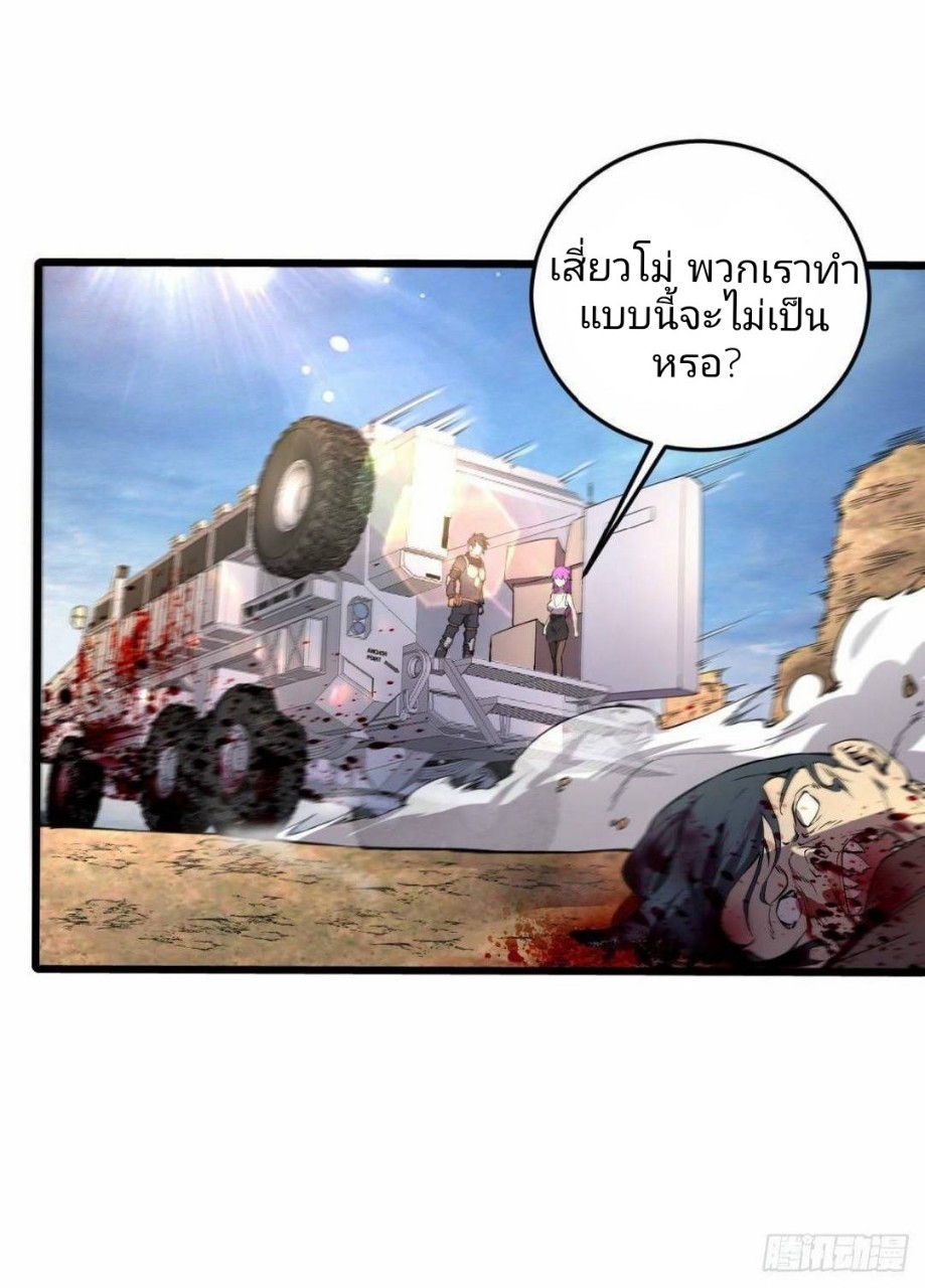 ฮาเร็มกองทัพสาวนี้ของผม ตอนที่ 16 หน้า 9