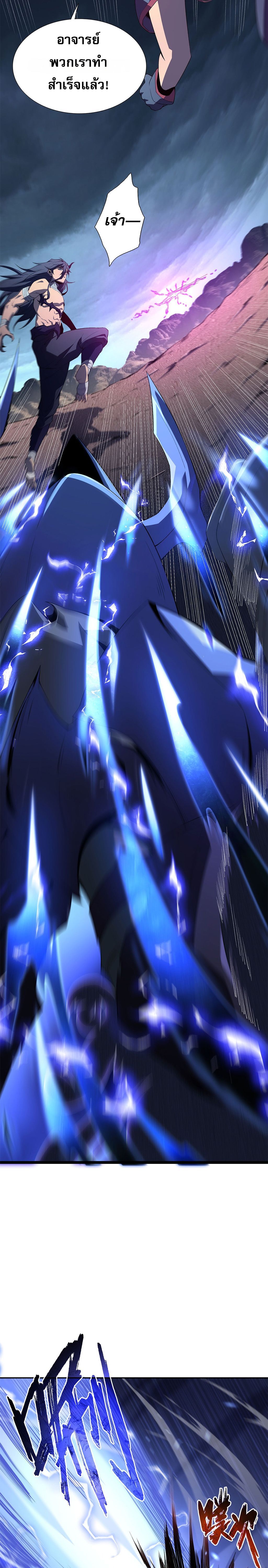 (ซ้ำกับนักล่าสีเหลือง)SSS-Class Assassin’s Return ตอนที่ 5 หน้า 14