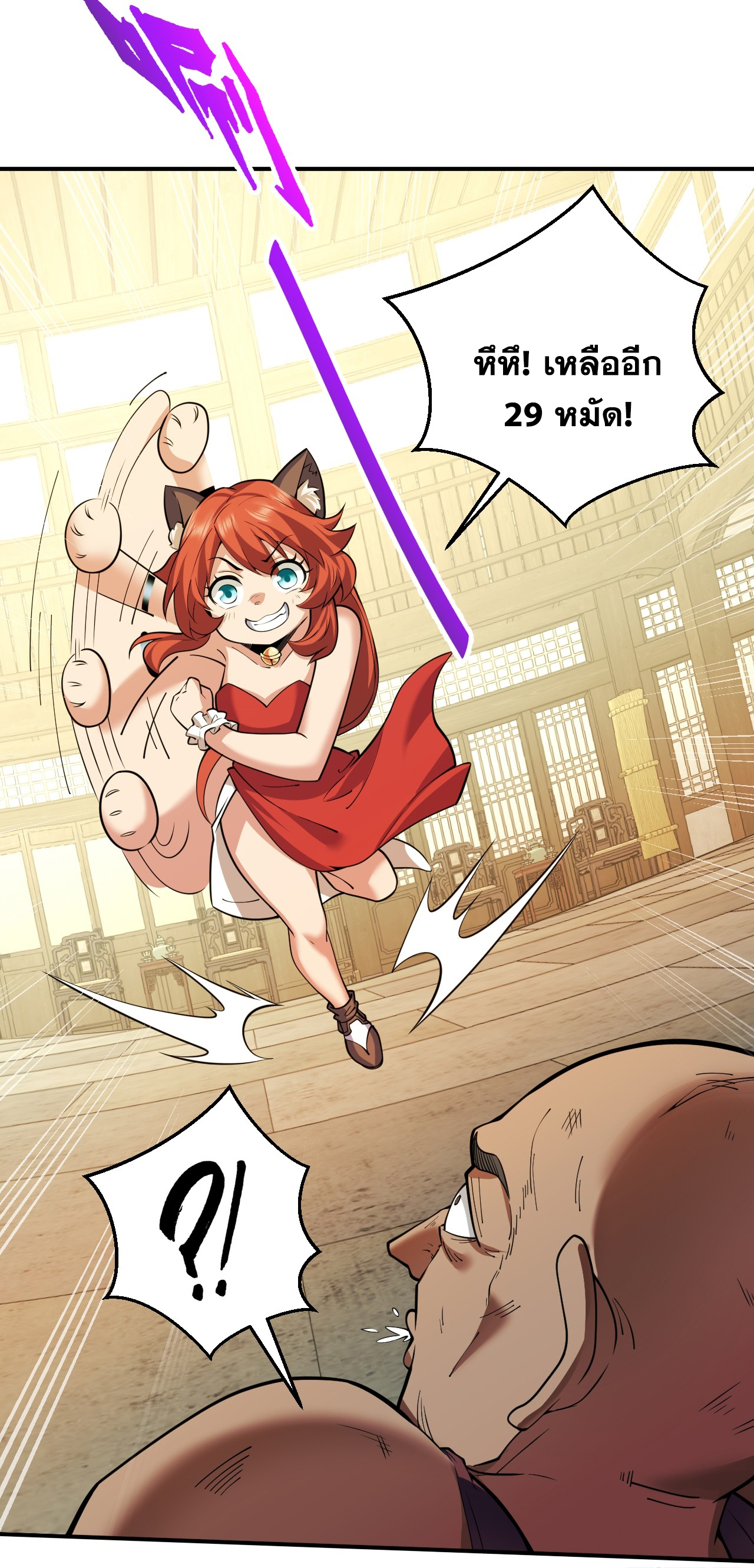 ข้าอยู่อย่างสันโดษมากว่า 100,000 ปี (ทันจีน) ตอนที่ 95 หน้า 16