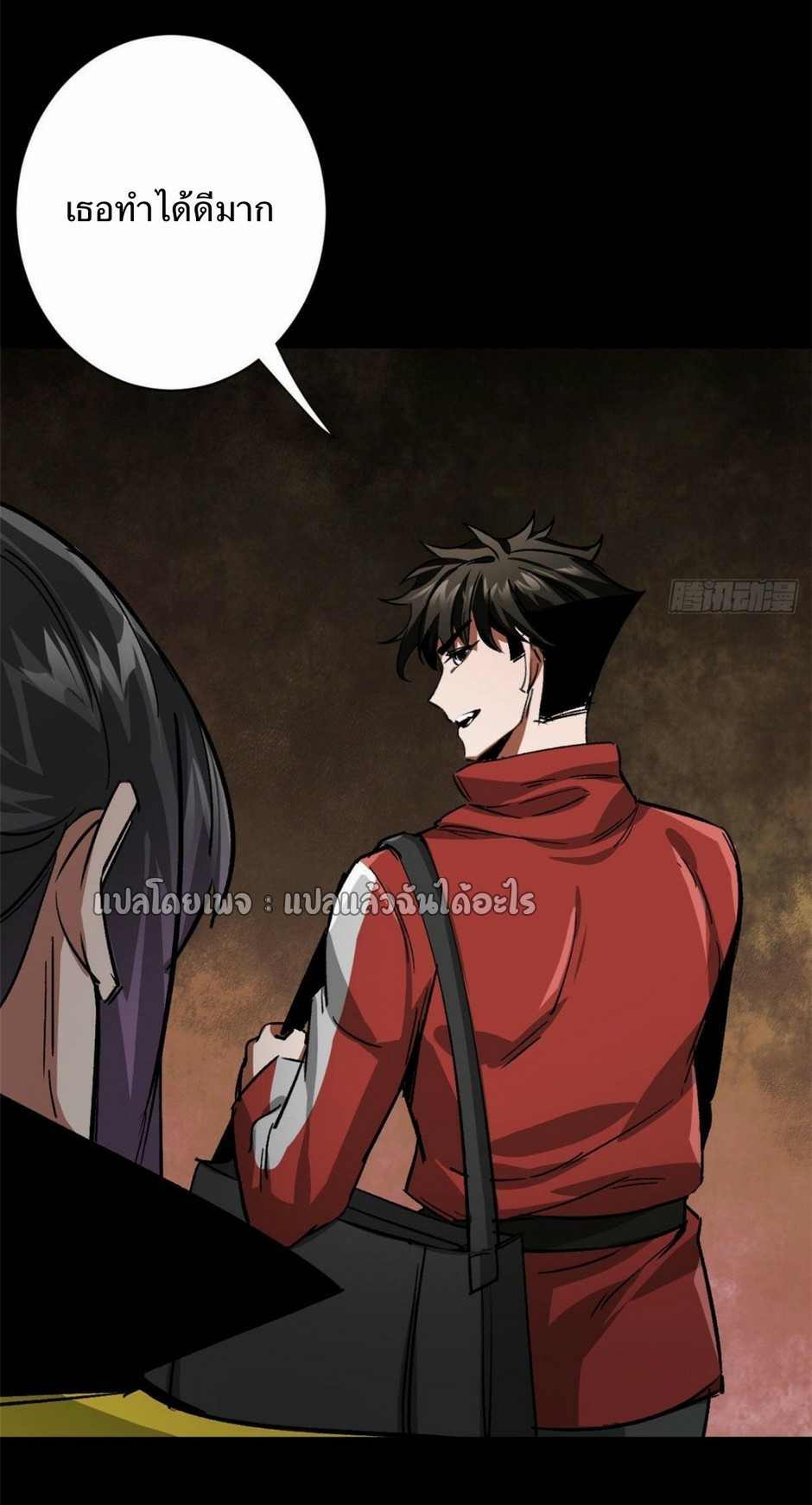 รูเล็ตเวิลด์ สุ่มไอเทมเอาชีวิตรอด ตอนที่ 88 หน้า 8