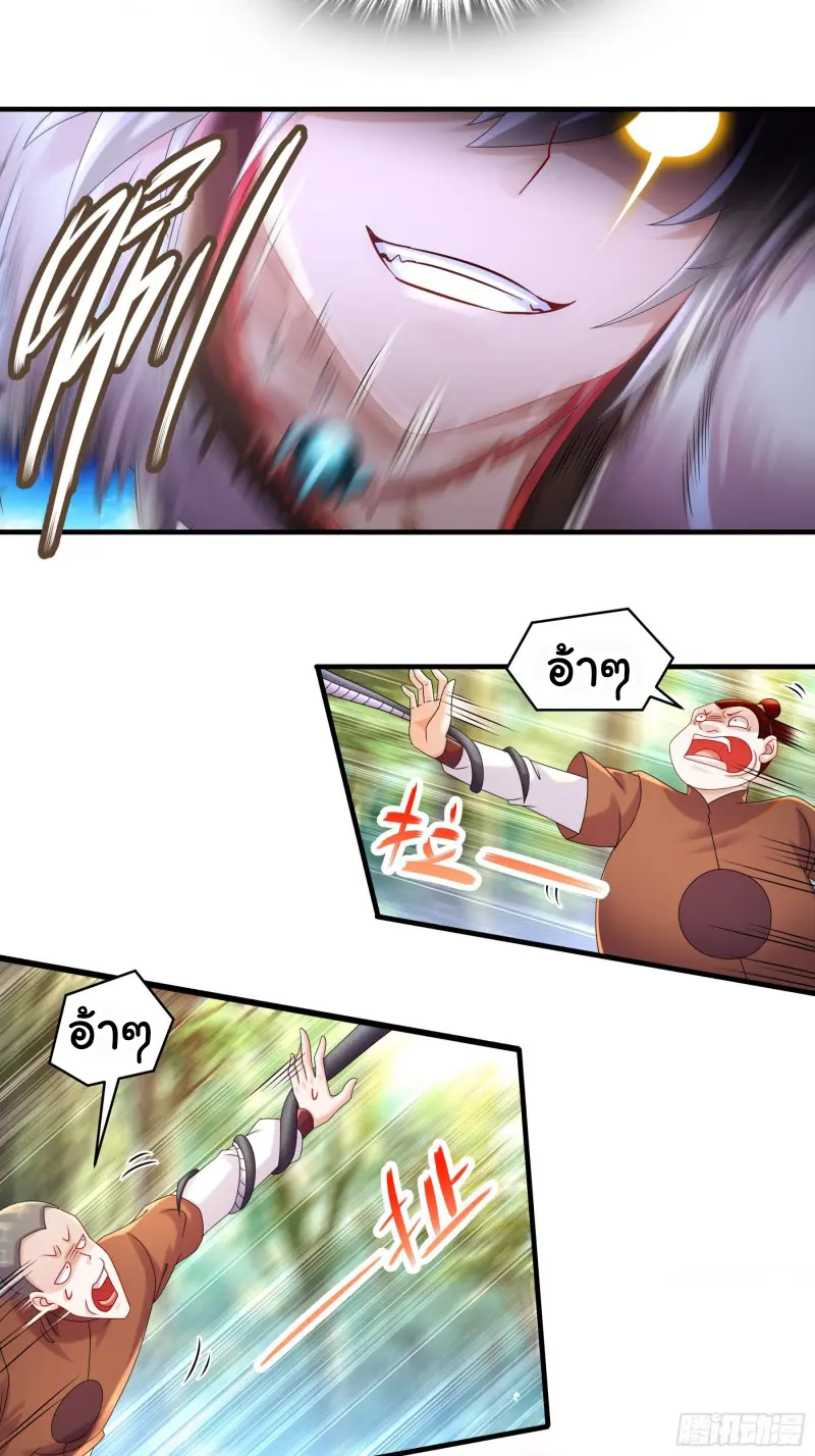 งั้นฉันถึงกลายเป็นจักรพรรดิปีศาจไปได้ล่ะเนี่ย ตอนที่ 3 หน้า 13