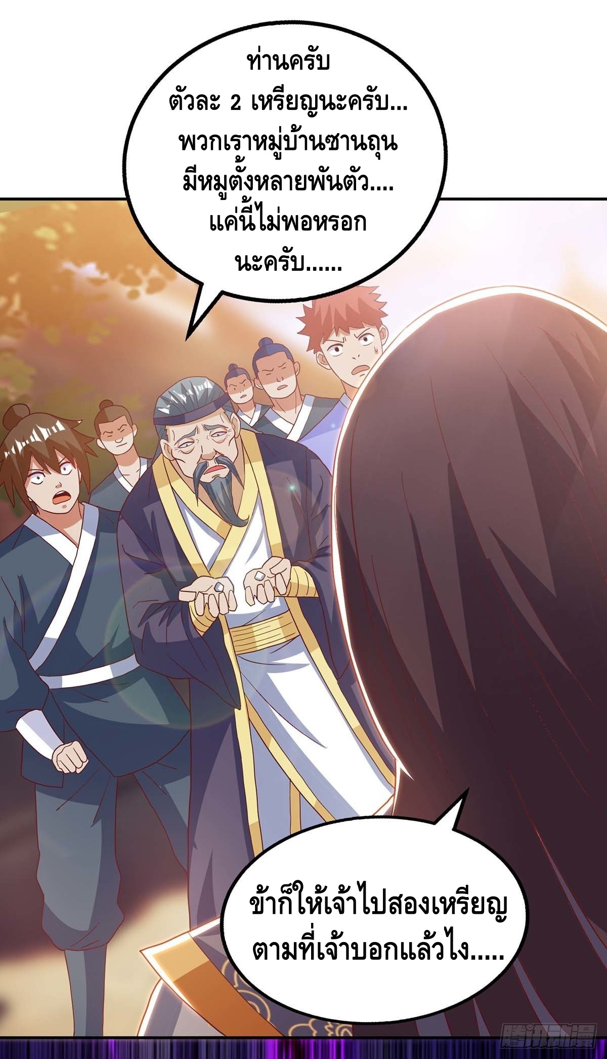 Seal 900 million times ตอนที่ 22 หน้า 6