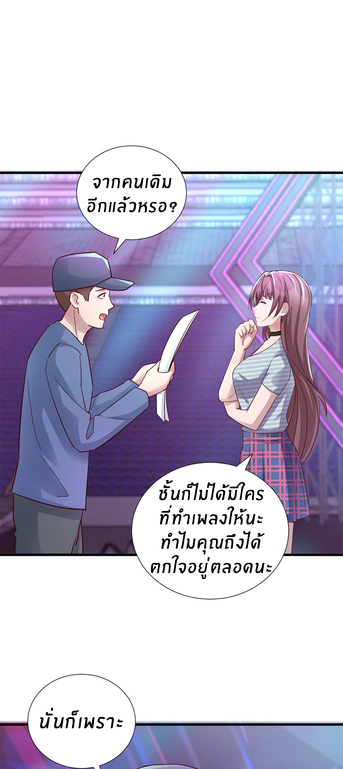 พี่สาวอยากเล่นคุณ ตอนที่ 137 หน้า 10