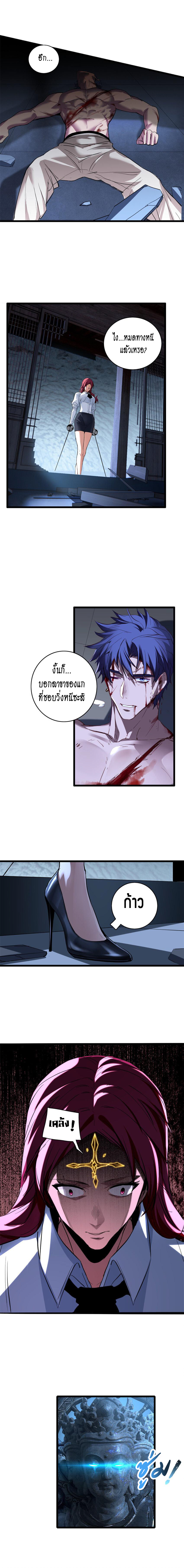 [ชนจีน] ฉันแค่อยากเล่นเกมส์เงียบๆ [I Just Want to Play the Game Quietly] ตอนที่ 70 หน้า 5