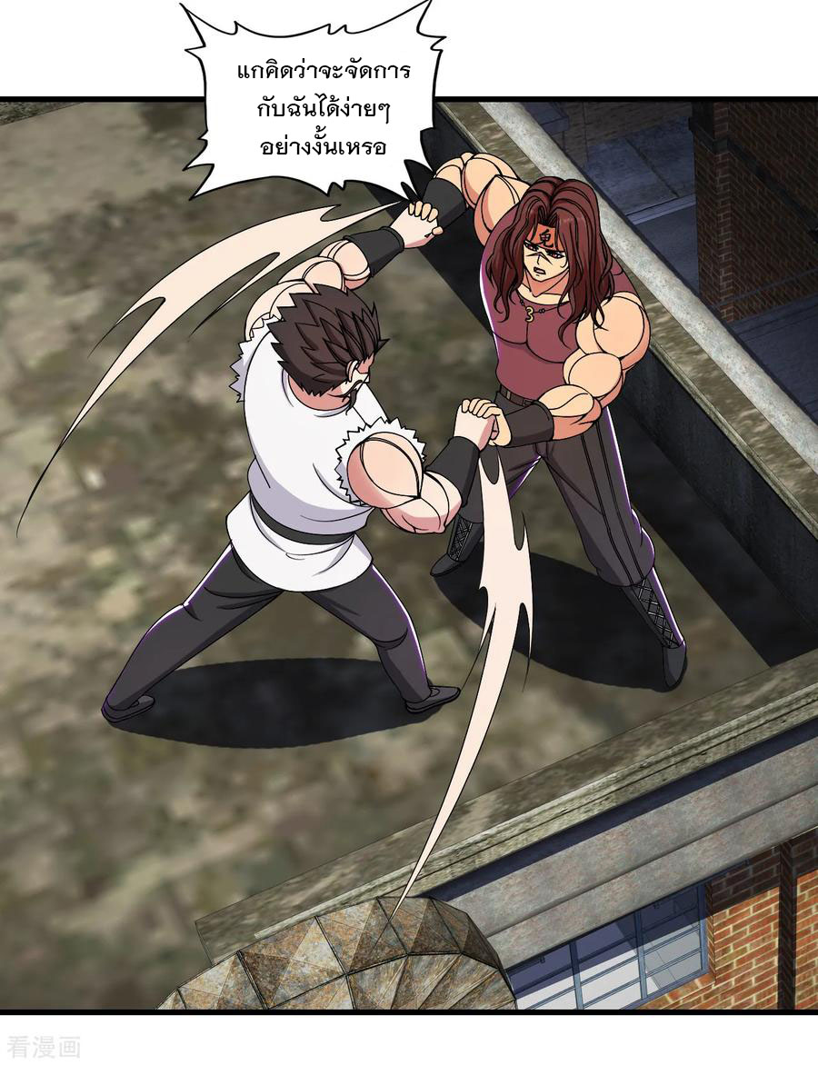 ทหารแพทย์สุดแกร่งผันตัวมาเป็นบอดี้การ์ด ตอนที่ 44 หน้า 14
