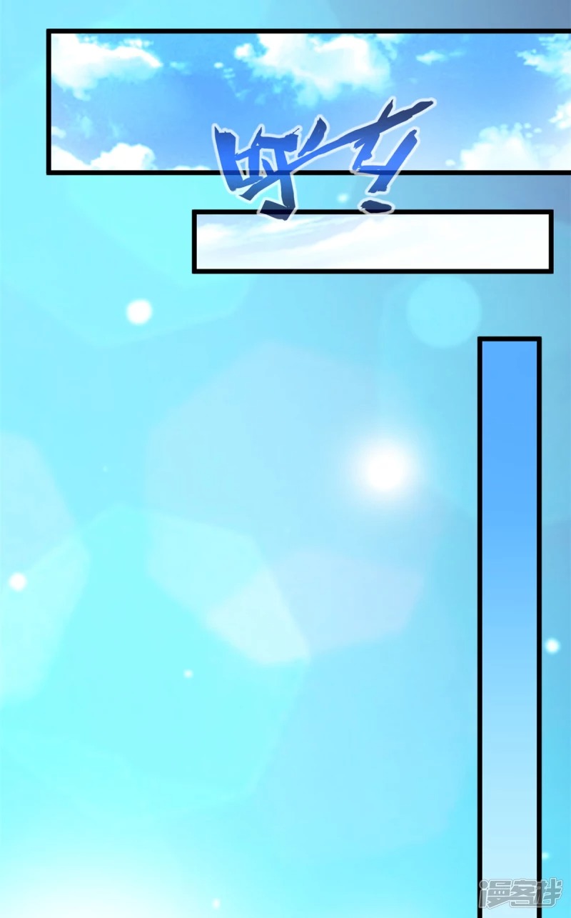 ปรมาจารย์ที่แข็งแกร่งที่สุด ตอนที่ 8 หน้า 9