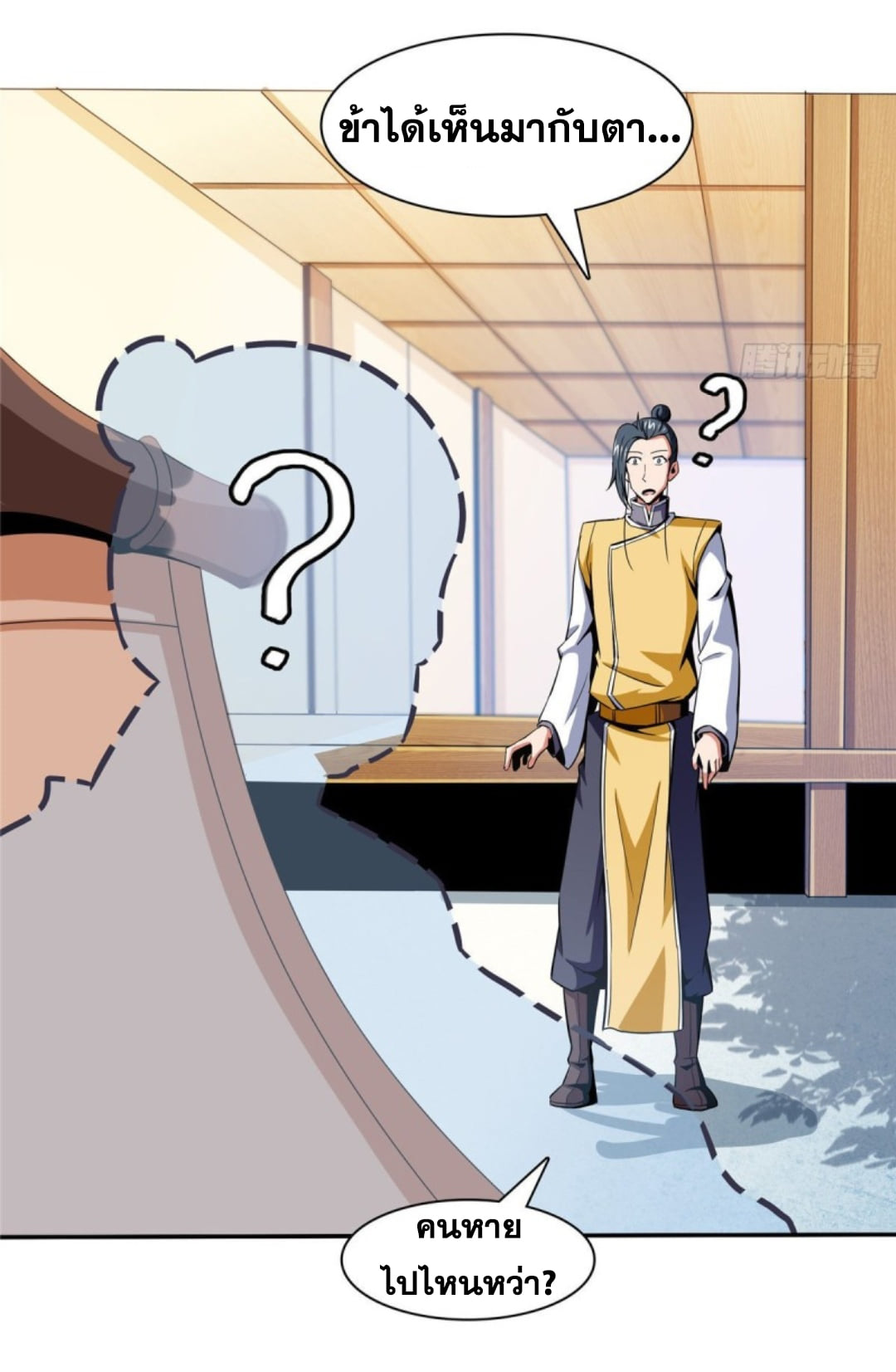 Library Of Heaven's Path ตอนที่ 80 หน้า 34