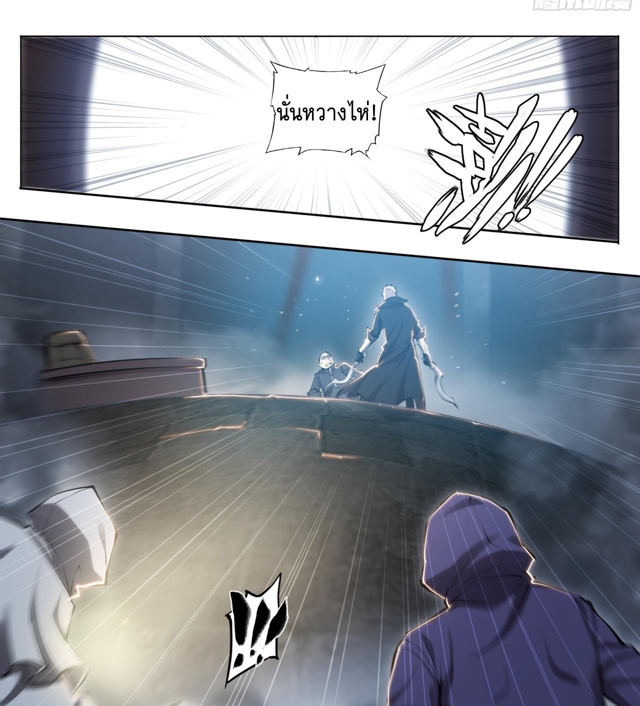 Apocalypse Forecast ตอนที่ 71 หน้า 25