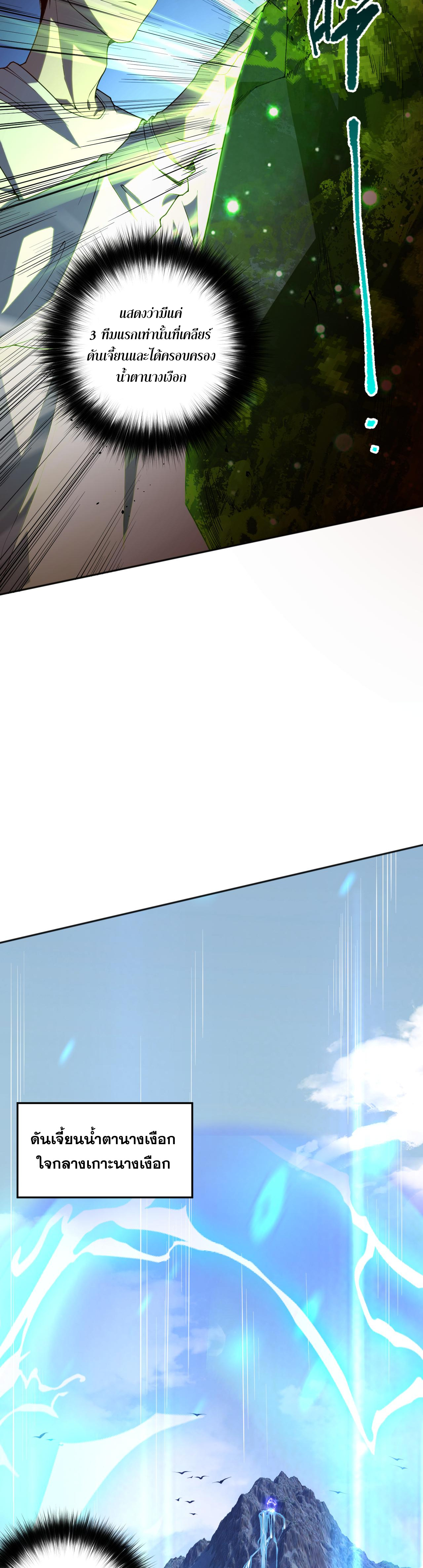 เนโครแมนเซอร์! ฉันคือภัยพิบัติล้างโลก! ตอนที่ 17 หน้า 30