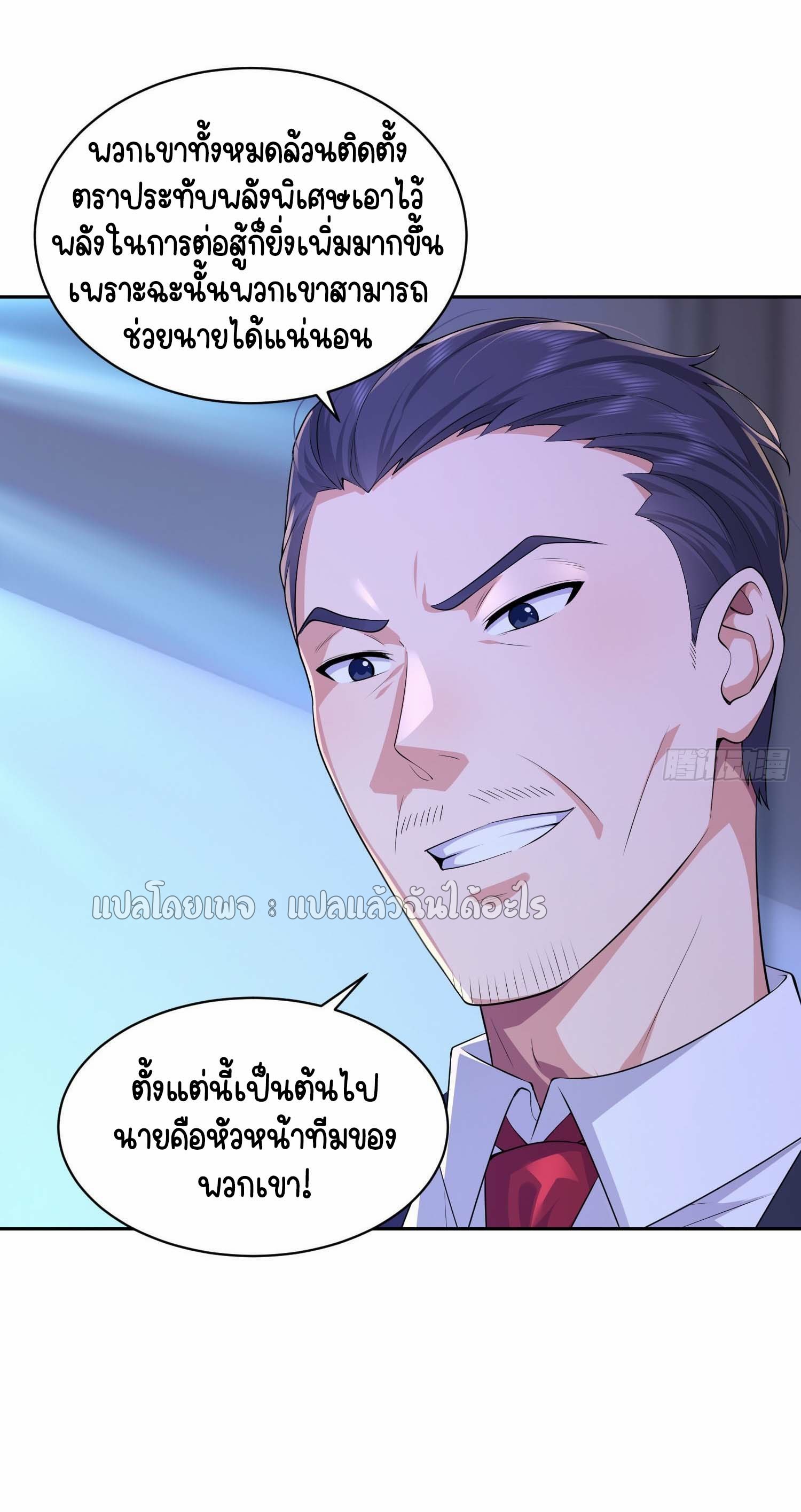 เป้าหมายของฉันคือเปิดฮาเร็มในต่างโลก ตอนที่ 17 หน้า 10