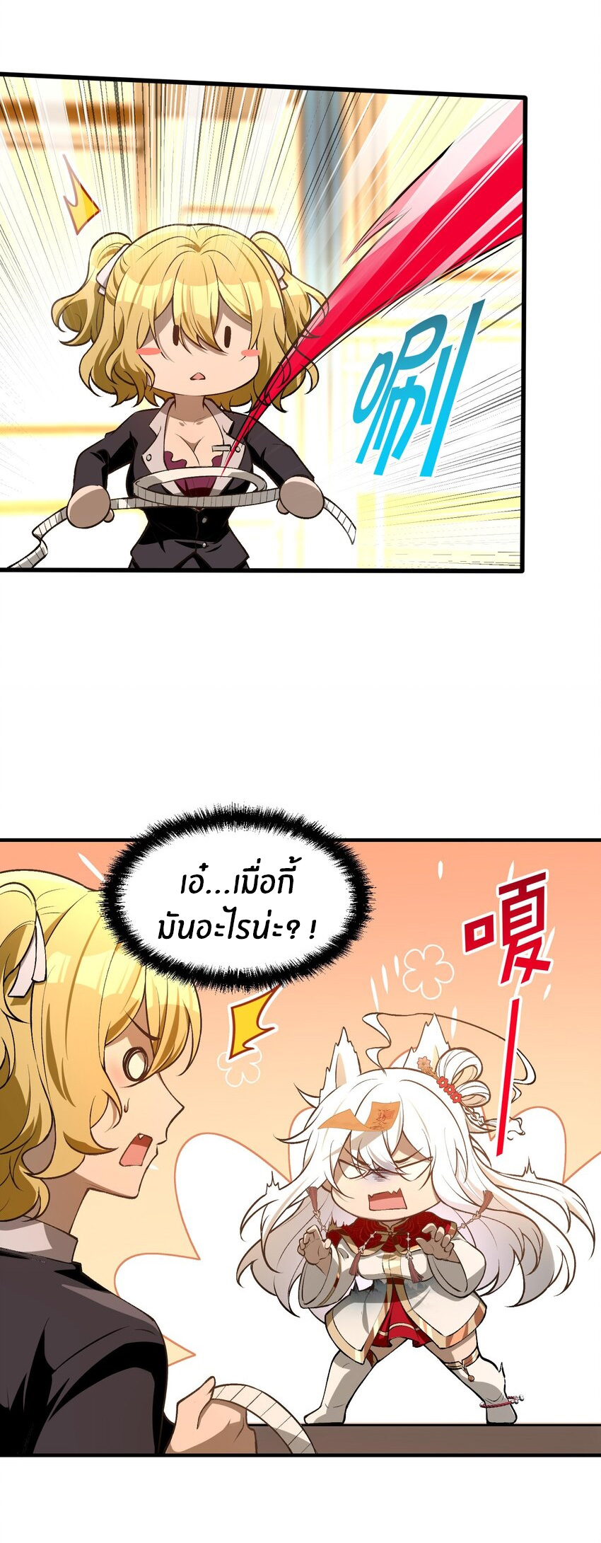 During the live broadcast, I proposed to the female ghost - she really agreed?! ตอนที่ 28 หน้า 8